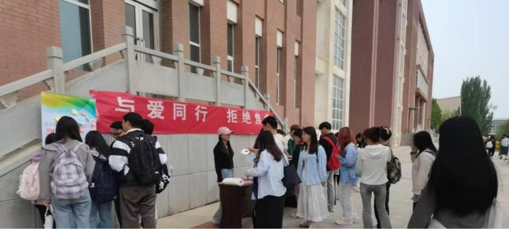 米乐体育
开展“与爱同行 拒绝焦虑”校园心理健康宣传活动