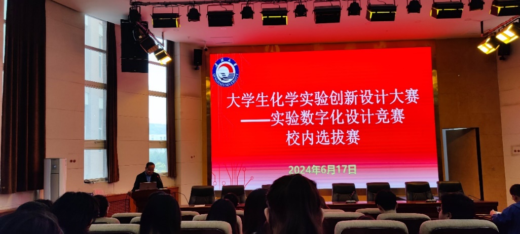 青海大学“大学生化学实验创新设计大赛 ——实验数字化设计竞赛”校内选拔赛成功举行
