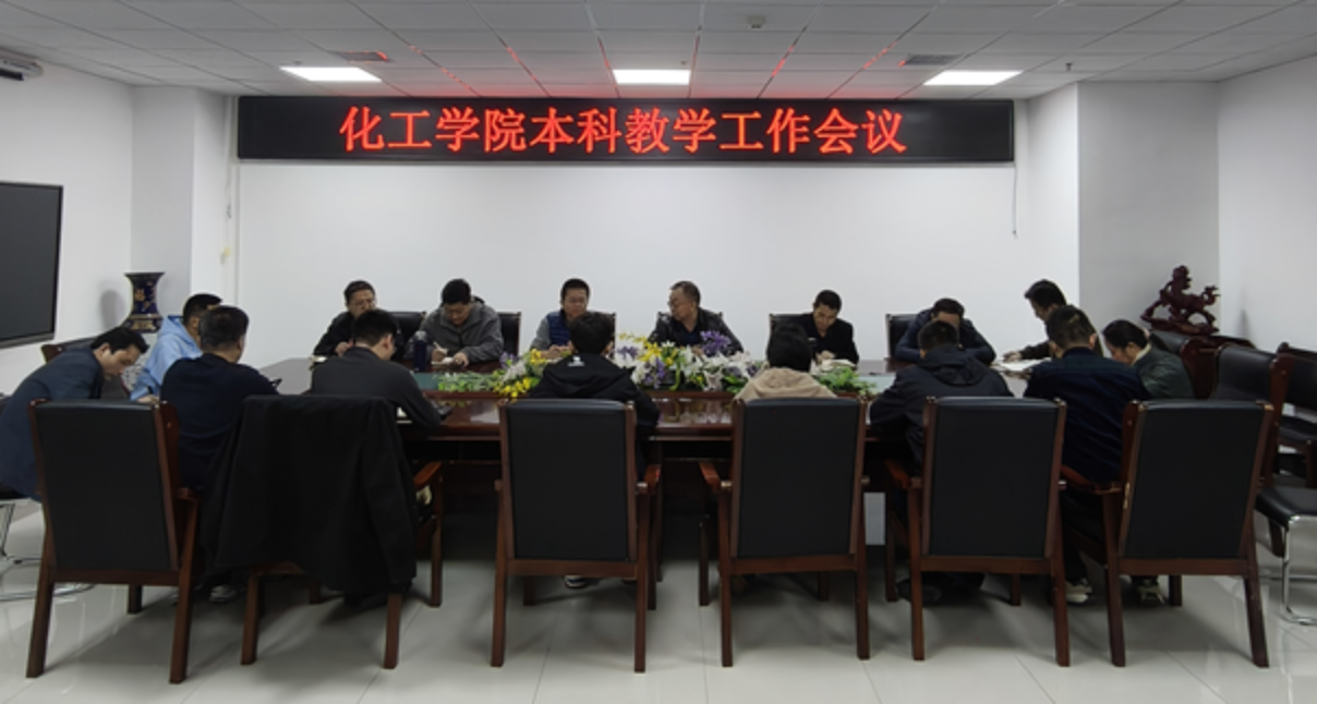 米乐体育
召开本科教学工作会