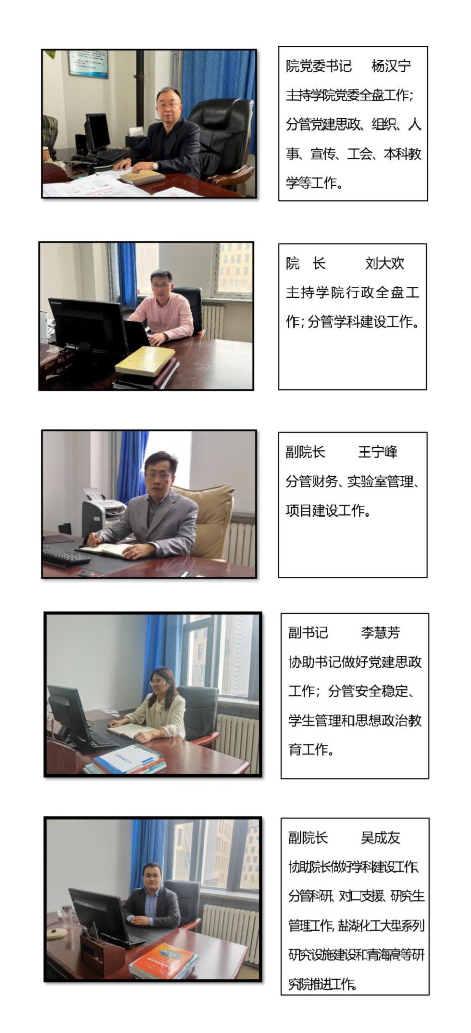 XUEYUANLINGDAO.jpg