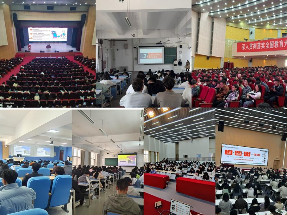 筑牢反诈防线 守护学生安全  ——米乐体育
举办反诈宣传讲座