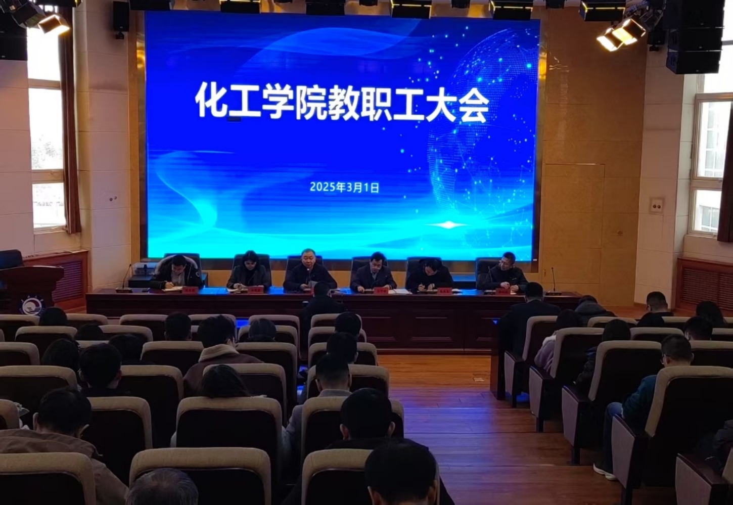 米乐体育
召开新学期教职工大会