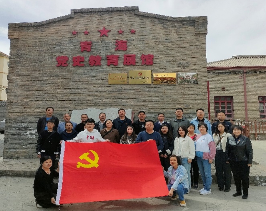 米乐体育
开展“观青海党史展，启奋进新征程”主题党日活动